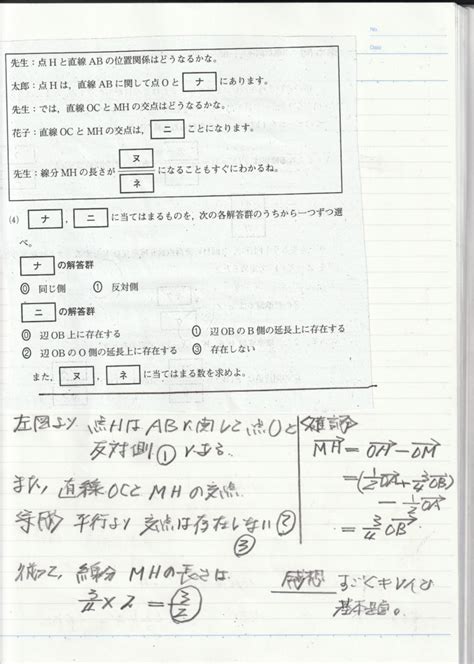 Последние твиты от 共通テスト【数学】自作予想問題演習 (@suugaku_koukou). 共通テストが始まる ⑯ | 数学おじさんのブログ