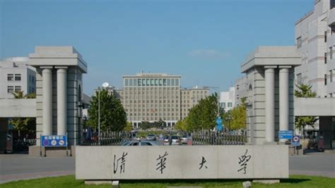 Tsinghua University School Of Economics And Management