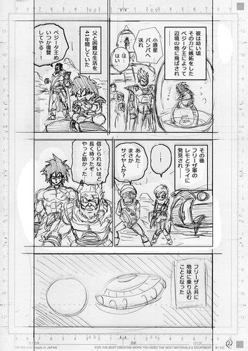 Great Neo On Twitter RT DbsHype Dragon Ball Ball Super Chapter Drafts