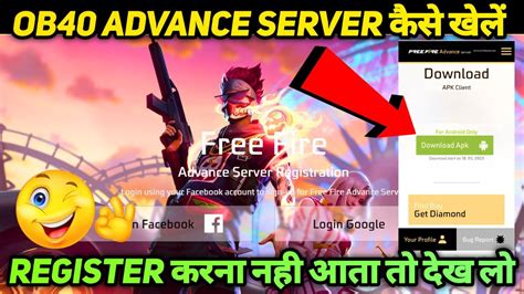 Free Fire Advance Server Ob40 Update Kaise Kare Ff New Advance Server