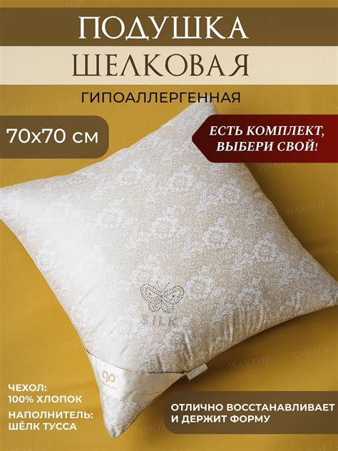 Подушки для сна WakeUp (Уэйкап) – купить подушку для сна на OZON по ...
