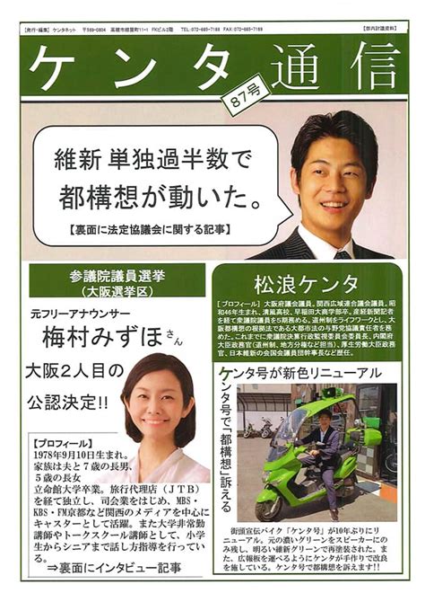 登録金融機関 関東財務局長（登金） 第6号 加入協会：日本証券業協会 一般社団法人金融先物取引業協会 一般社団法人第二種金融商品取引業協会 金融. 松浪ケンタ - Home | Facebook