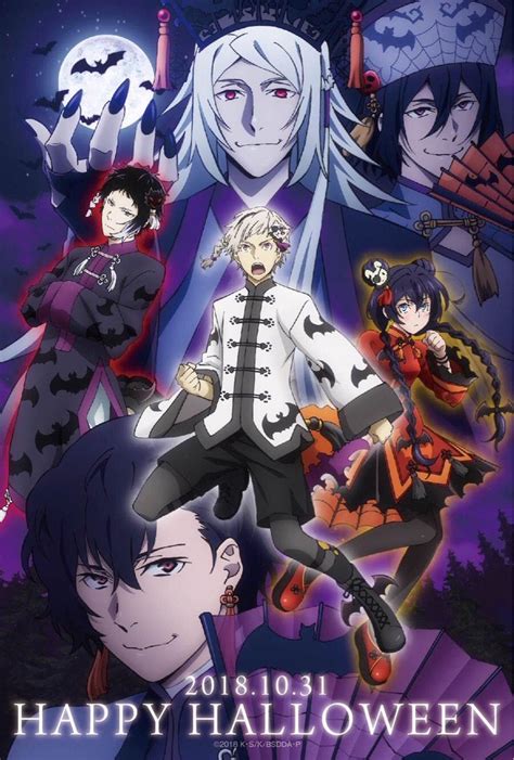 Сгнившее яблоко bungou stray dogs: Bungou Stray Dogs: Dead Apple Halloween Special Poster ...