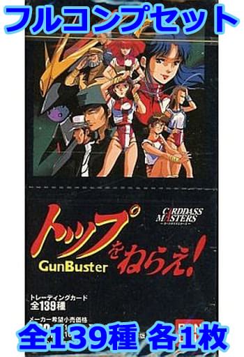 Card Das Masters Aim For The Top Gunbuster Full Complete Set Toy