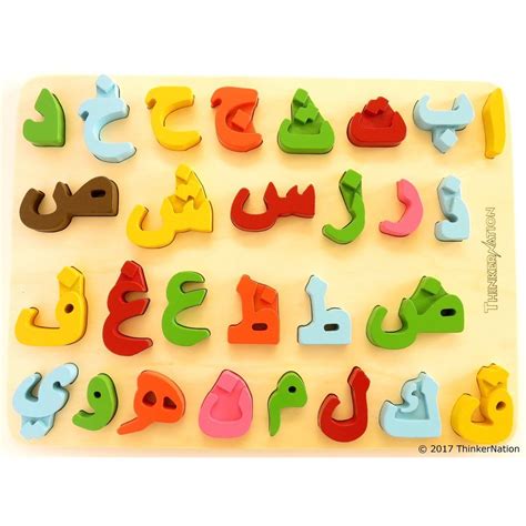 3d Arabic Alphabet Puzzle Alphabet Puzzles Arabic Alphabet