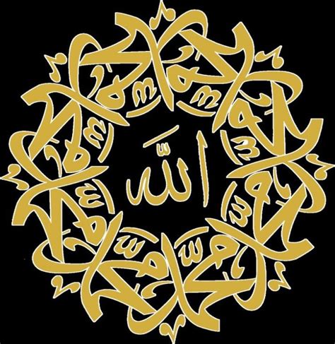 Kaligrafi Allah Dan Muhammad Png Gambar Islami