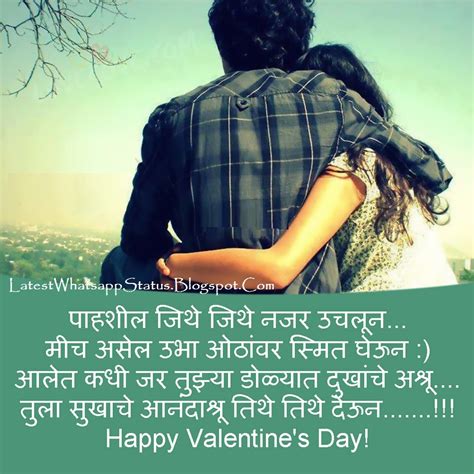Whatsapp love status for husband | best love status for him in english & hindi. Marathi True Love Shayari - Whatsapp Status Quotes