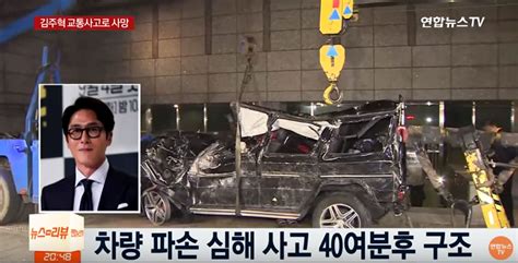 Kim was removed from the vehicle at around 5:07pm and taken to konkuk university medical center, where he died at the hospital at around 6:30pm. Popular Korean actor Kim Joo-hyuk killed in car crash ...