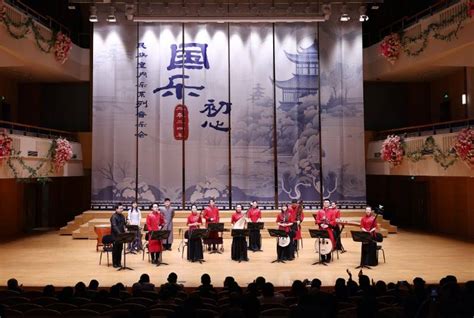 北京音乐厅全新演出品牌“国乐初心”开启首场音乐会 民族 作品 室内乐