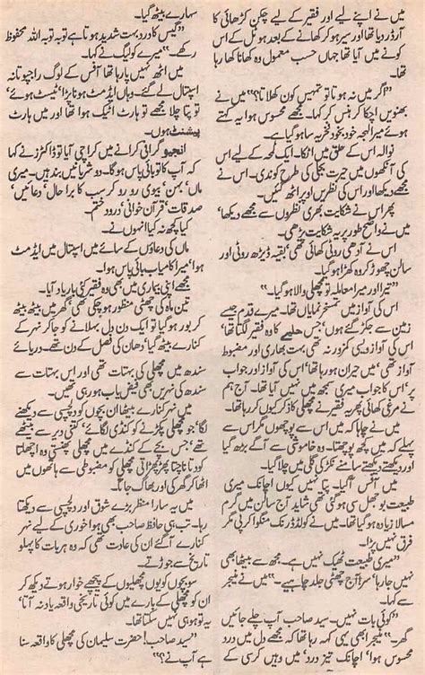 Taana Complete Urdu Story Urduzone Page 3