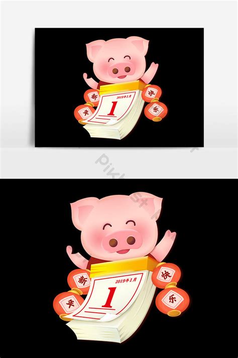 New Year Piggy Calendar Element Design Illustration Psd Free Download