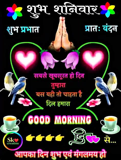 Pin On Good Morng Noon Evening