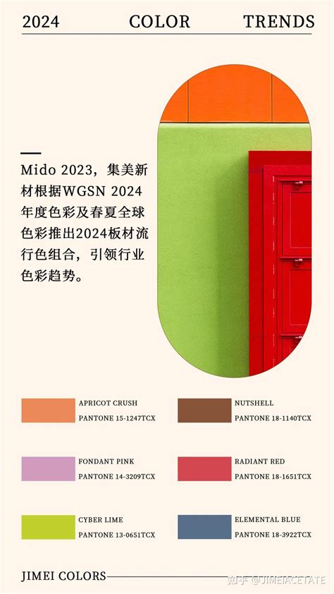 Wgsn 2024年度色彩及春夏全球色彩预测 知乎