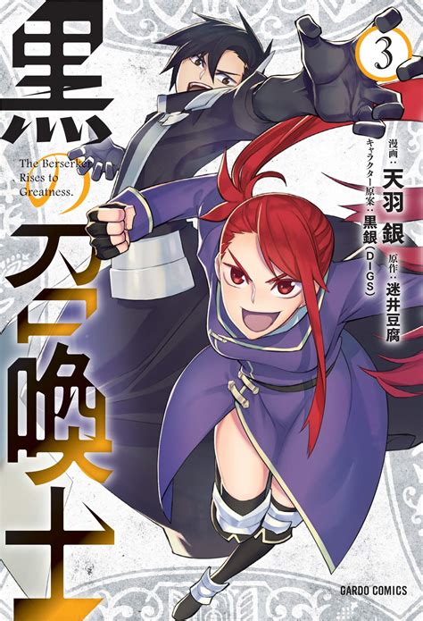 Kuro no Shoukanshi (Title) - MangaDex