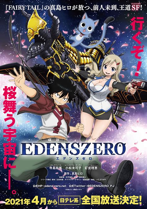 Edens Zero Anime Reveals First Promo Video 〜 Anime Sweet 💕