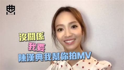 『先不要』feat 『康熙來了』 哭笑不得的對話 一股回憶湧上心頭， 謝謝康永哥s姐， 我還是會一直糾纏您們噠. 陳漢典新MV主角「真的是女神」! 身分曝光…網驚：太感人 | ETtoday星光雲 | ETtoday新聞雲