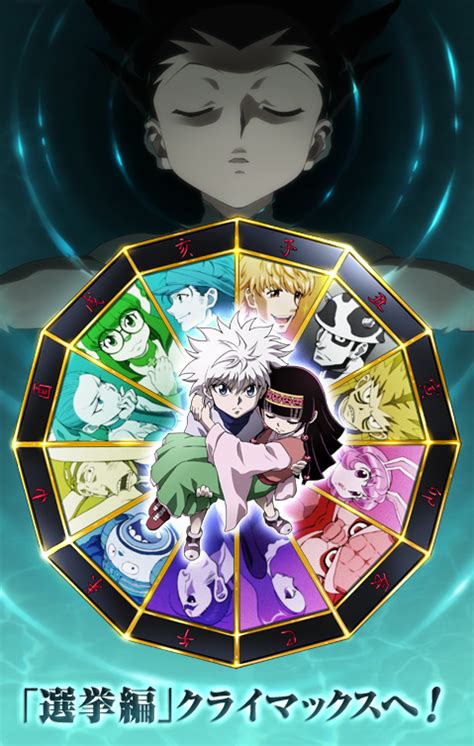 Review Hunter X Hunter Election Arc Its Departure Time Animation