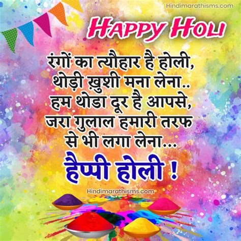 Happy Holi Sms Hindi 100 Best