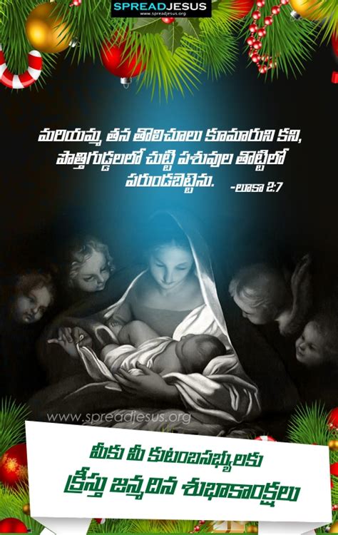 Telugu Christmas Greetings 9 Telugu Christmas Greetings Wishes