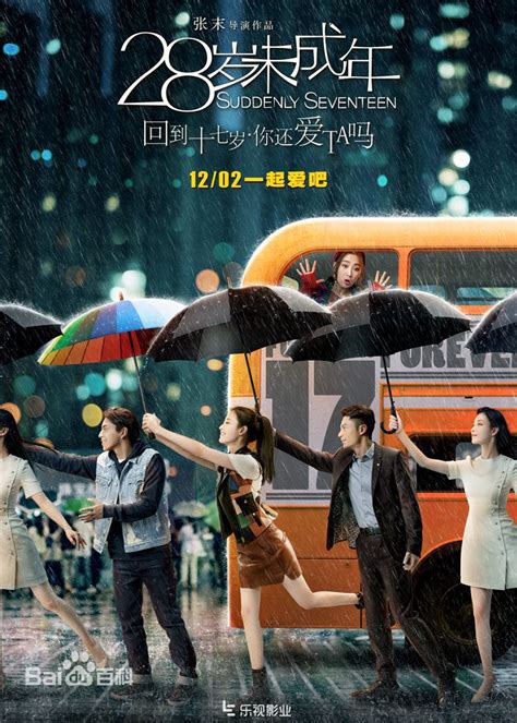 Suddenly Seventeen Movie Review Tiffanyyong Com