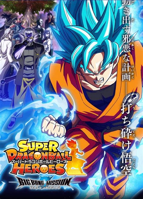 Released on december 14, 2018, most of the film is set after the universe survival story arc (the beginning of the movie takes place in the past). Dragon Ball Releases New 'Big Bang Mission' Poster