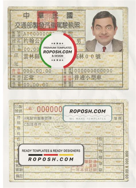 Taiwan Driving License Template In Psd Format Roposh