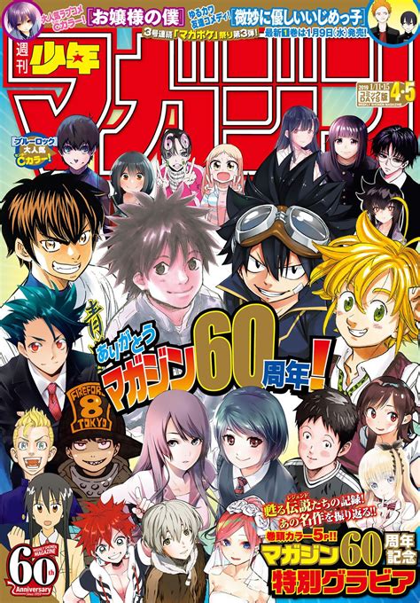 人間って脆い In 2020 Anime Comic Book Cover Shonen