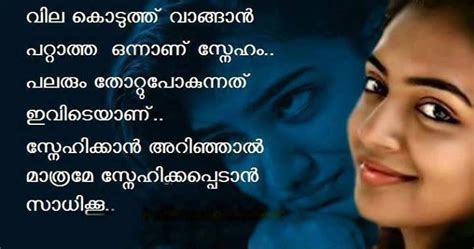See more ideas about love status, malayalam quotes, love quotes. Malayalam Quotes | Malayalam Quote Images | Malayalam ...