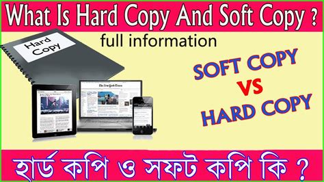 Hard Copy Vs Soft Copy Softcopy Vs Hardcopy Difference In Bengali