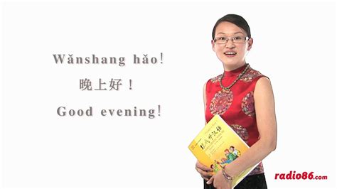 Here you can find the translation for good evening! and a mnemonic illustration to help you remember it. Learn Chinese in a minute: Good morning! Good evening ...