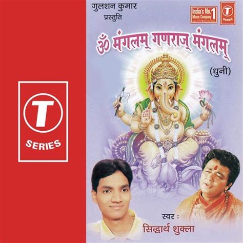 Available features in this application Om Mangalam Ganraj Mangalam Songs Download - Free Online ...