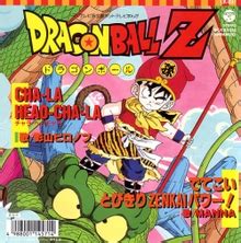 Free dragon ball & z bgm soundtracks, dragon ball & z bgm mp3 downloads. Cha-La Head-Cha-La - Wikipedia