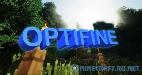 Optifine Minecraft