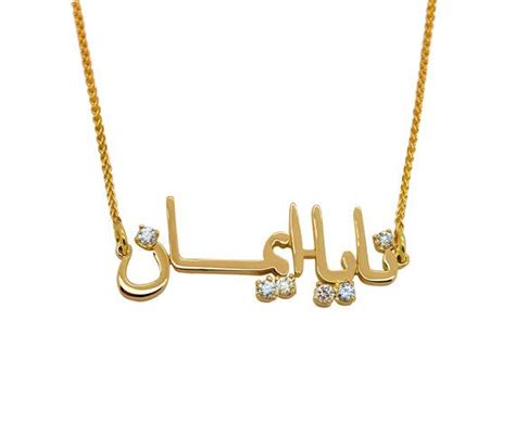 18k Gold Arabic Name Necklace Solid 18k Arabic Pendant Etsy Arabic