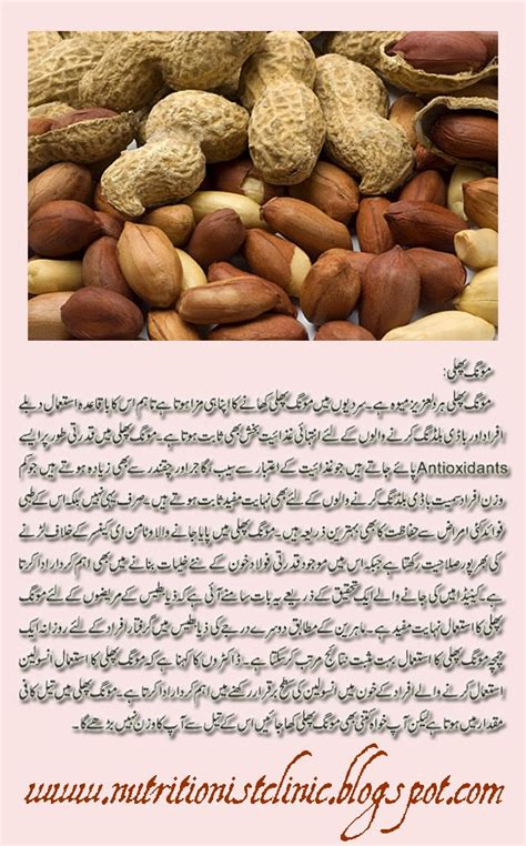 Health benefits of peanuts while breastfeeding peanuts are one of the most nutritious food items. Peanuts: Health Benefits, Peanuts Oil Uses, Peanuts ...