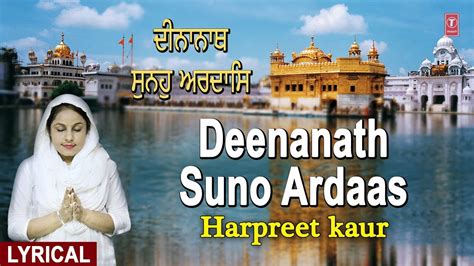 Deenanath Suno Ardaas Lyrical Harpreet Kaur Shabad Gurbani Youtube