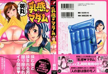 Nyuukanmadam Nhentai Hentai Doujinshi And Manga