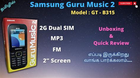 Samsung Guru Music Unboxing Quick Review Tamil Ramesh Views Tamil Rvt