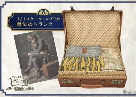 Harry Potter Fantastic Beasts Magical Trunk Replica Limited To 5000 In