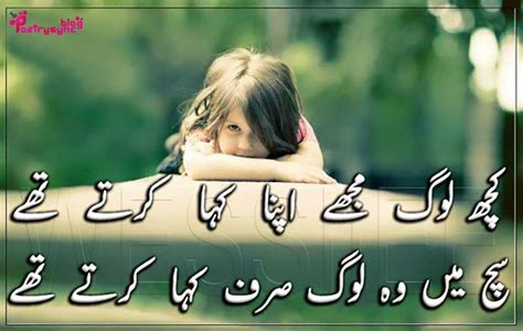 Entertainment Portal Sad Urdu Poetry Facebook Pages Sad Urdu Poetry