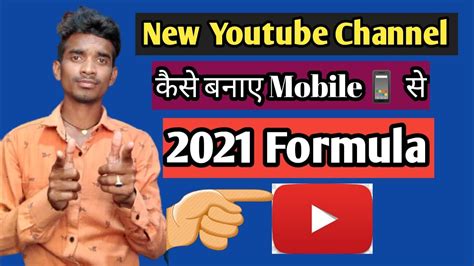 How To Create A New Youtube Channel 2021।। New Youtube Channel Kaise