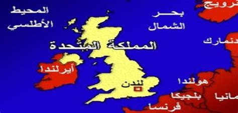 فرصة للسفر الى انجلترا وأيرلندا و 5 دول أوروبية أخرى مجانا. أين تقع بريطانيا على الخريطة - موضوع