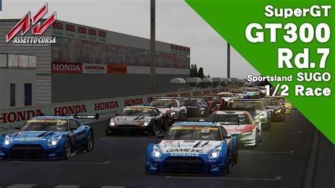 Assetto Corsa Pc Supergt Gt Rd In Sugo Race Youtube