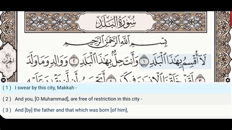 90 Surah Al Balad Yaser Salamah Quran Recitation Arabic Text English