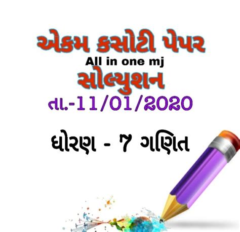 Achievement test of unit 7 of top notch 1, with listening, vocabulary and grammar activities.full unit test grade 7 asya, asia geography, katangiang pisikal ng asya, vegetation cover, longitude, latitude. STD 7 MATHS UNIT TEST PAPER SOLUTION SCIENCE DATE 11/01 ...