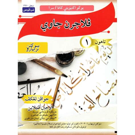 Hasani Fargoes Buku Aktiviti Kafa Sra Pelajaran Jawi Tahun