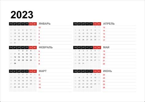 Календарь 2023 с неделями в экселе —