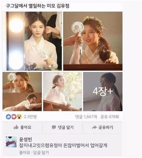 윤성빈의 허벅지 두께는 63.5cm로 약 25인치이다. 롯데 윤성빈 과거 페북댓글.... - 포텐 터짐 최신순 - 에펨코리아