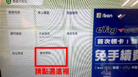 Money transfer ibon machine western union. AfersonTalk : 心得見解八仙樂園粉塵爆炸7-11 ibon 捐款教學
