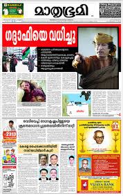 Mathrubhumi epaper apk is a news & magazines apps on android. Choose the Best Regional Newspaper for Business Ads in ...